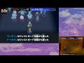 シゲテルとガノンのポケモン超不思議のダンジョン探査記　 最終回後編【実況】