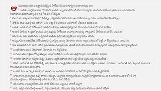 14 - మత్తయి సువార్త - Matthew Gospel Telugu Audio Bible with Verses| Chapter 14 mp3 | SPIC