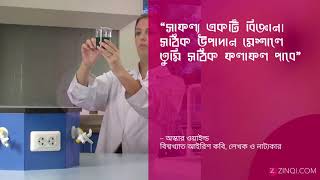 সাফল্য নিয়ে বিখ্যাত মনিষীদের ও ব্যক্তিদের সেরা উক্তি | Zinqi.com |  অস্কার ওয়াইল্ড