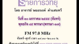 สืบสานศาสตร์โบราณ 30 ม.ค.55(จันทร์)  01:02.m4v