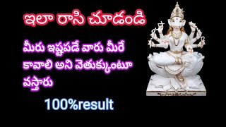 ఇలా రాసి చూడండి మీరు ఇష్టపడేవారు మీరే కావాలని వెతుక్కుంటూ వస్తారు@jaichandi