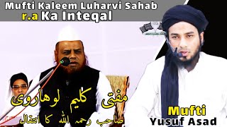 Mufti Kalim Luharvi r.a Ki Wafat Par Taziyati Paigham - Mufti Yusuf Asad