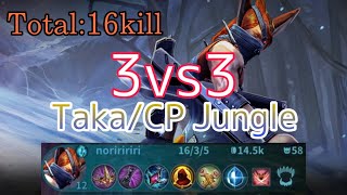 【Vainglory】3vs3 Taka/CP Jungle ジャングルタカ