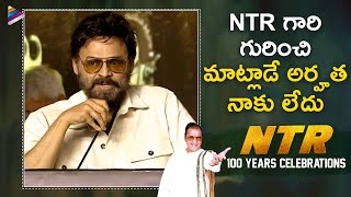 Venkatesh Shocking Comments About NTR | NTR 100 Years Celebrations | Balakrishna | Telugu Filmnagar