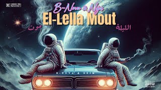 Bassam B-Nova X Nejm | الليلة موت - El-Lella Mout