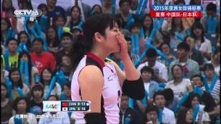 《2015女排亚锦赛》决赛 中国vs韩国 01