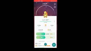 ポケモンgo★色違い進化★黄色いヒトカゲからリザードさらに漆黒のリザードンへ！