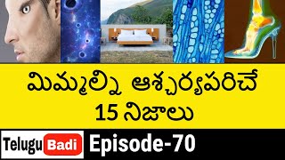 Top 15 Interesting Facts in Telugu Episode 70 | Unknown and Amazing Facts | Telugu Badi
