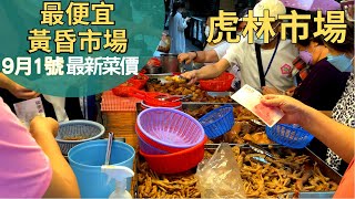 Taiwan Market 台北信義區虎林市場 台湾旅行｜대만 여행