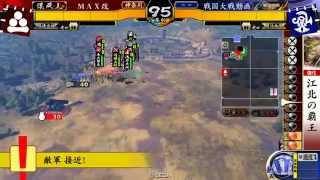 【正二位C】浅朝下剋上 vs 返忠お梶 【戦国大戦】