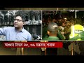 প্রত্যক্ষদর্শীর বর্ণনায় যেভাবে সুত্রপাত বেইলি রোডের আগুনের baily road fire news ekattor tv