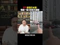 百万投资打水漂？教她一招小投资大回报创业 便利店 实体店引流