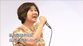 「Great is thy faithfulness」（偉大な神の忠実）北島美佐子姉　伴奏：白鳥直美姉　2017年8月27日大和カルバリーチャペル第一礼拝特別賛美