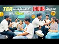 Tea తాగడానికి 1 hour వేలింది అని Naini ని కొట్టినా Nani | @Shree_Prabha_Official