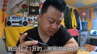 四川老哥彻底死心了，抵押了1万块，刚刚全部输完！-你还赌博吗，戒赌吧，一起来看看赌博人的生活