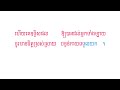 យំ កិញ្ចិ ប្រែជាពាក្យកាព្យ ធម៌ឧទ្ទិសបុណ្យកុសលដល់ពួកញាតិ