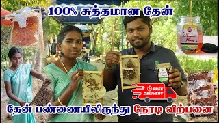 தேனீ வளர்ப்பில் அசத்தும் பெண் | நாவல் தேன் | Pure Honey Testing | Original Honey With Free Delivery