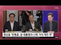 에디터픽 윤 한 만찬 연기 의정갈등 당정갈등으로 …이재명