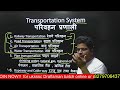 highway engineering lec 1 uksssc draftsman roads hindi medium