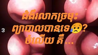 @វិធីសាស្ត្រងាយស្រួលការពារនឹងព្យាបាលជំងឺរលាកច្រមុះ~~