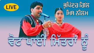 Bhupinder Gill & Miss Neelam ਵੋਟ ਪਾਈ ਮਿੱਤਰਾਂ ਨੂੰ Song Live at Mela Garhshankar  @JassiTV ​