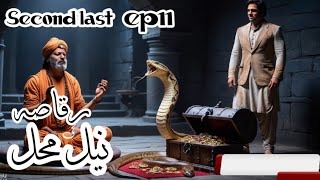 Neel Mahal Ki Raqasa [ Second Last Ep 11 [ M.A.Rahat [ Urdu Hindi Mystery Suspense