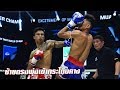 ช็อตเด็ด ซ้ายตรงพุ่งเข้ากระโดงคาง ร่วงเป็นนกปีกหัก | Muay Thai Super Champ | 07/10/61