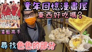 【童年回憶】實測非餐廳裡的食物好不好吃/台南人帶路/Taiwan street food/台南美食/台灣美食