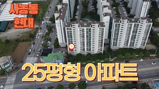 #사농동현대아파트 #2024타경51133 #춘천경매