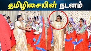 Tamilisai Tribal Dance | பழங்குடி மக்களுடன் நடனம் ஆடி அசத்திய தமிழிசை