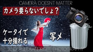 カメラはどうでもいい！もっと大事なことを工夫すれば、どんなカメラとレンズでも最高にかっこいい写真撮れます！ケータイ、iPhoneで光を工夫したポートレート撮影【イルコ・スタイル#550】