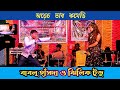 বাবলু হাঁসদা ও ঝিলিক টুডু||Bablu hansda new comedy||Bablu hansda and jhilik tudu new comedy