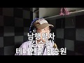 남행열차(김수희) 테너색소폰연주 최승원