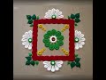 అందమైన రంగు రంగుల రంగవల్లి colourful rangoli saradha akka