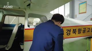 세스나172 ASMR / ASMR at Cessna172 (Public ASMR)