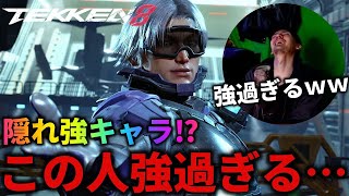 【TEKKEN8】騒がれてないけど実は強い！？『リーチャオラン』を使うレジェンドプレイヤーがあまりに最強過ぎてリベンジが止まらないばれちーchｗｗ Steve vs Lee【鉄拳8】