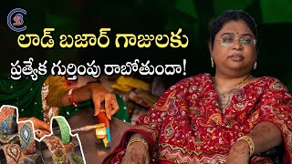 లాడ్ బజార్ గాజులకు ప్రత్యేక గుర్తింపు రాబోతుందా! #laadbazar #bangels #gitag2022 #dailycurrentaffairs