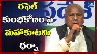 Telangana Congress Senior Leader V Hanumantha Rao Protest on Rafale Corruption Scandal | New Waves