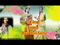 Ude rangwa gulal radha rani kheleli holi / new holi song 2021 / new holi song video /AVA Bhakti Club