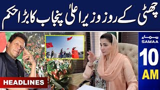 Samaa News Headlines 10AM | Maryam Nawaz Order | 24 March 2024 | SAMAA TV