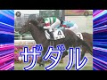 【新潟記念前予想】前走は勝ったが、今回はさらに期待出来るあの馬が！