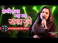 Bolchi Tomar Kane Kane -Cover by Mandira Sarkar(বলছি তোমার কানে কানে) Lata Mangeshkar |Swapna Studio
