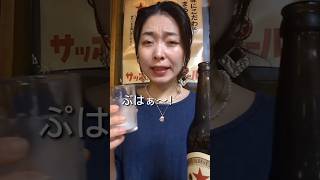 酒好き女子が創業55年のディープ酒場で1人飲み。【池袋】#shorts