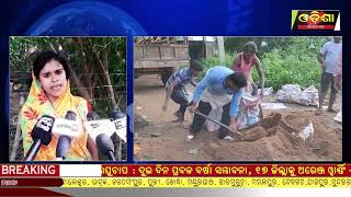 ୭ ବର୍ଷ ହେଲା ପ୍ରତିଶୃତି ପରେ ପ୍ରତିଶୃତି || Odisha Halchal