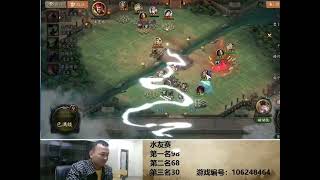 #三国终于有自走棋了 自此一战：三战慈善家名头已坐实