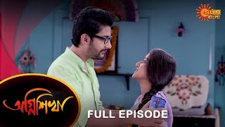 Agnishikha - Full Episode | 4 Feb 2022 | Sun Bangla TV Serial | Bengali Serial