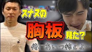 【加藤純一】スタヌにビビるうんこちゃん【2023/06/14】