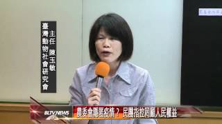 20120307 農委會隱匿疫情？ 民團指控罔顧人民權益