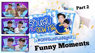 [OG] OFFGUN FUN NIGHT FUNNY MOMENTS Part 2