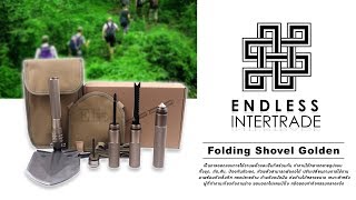 Elit ชุดพลั่ว จอบ ขุดดิน อเนกประสงค์ ถอดด้ามได้ (สีทอง) Multifunction Folding Shovel